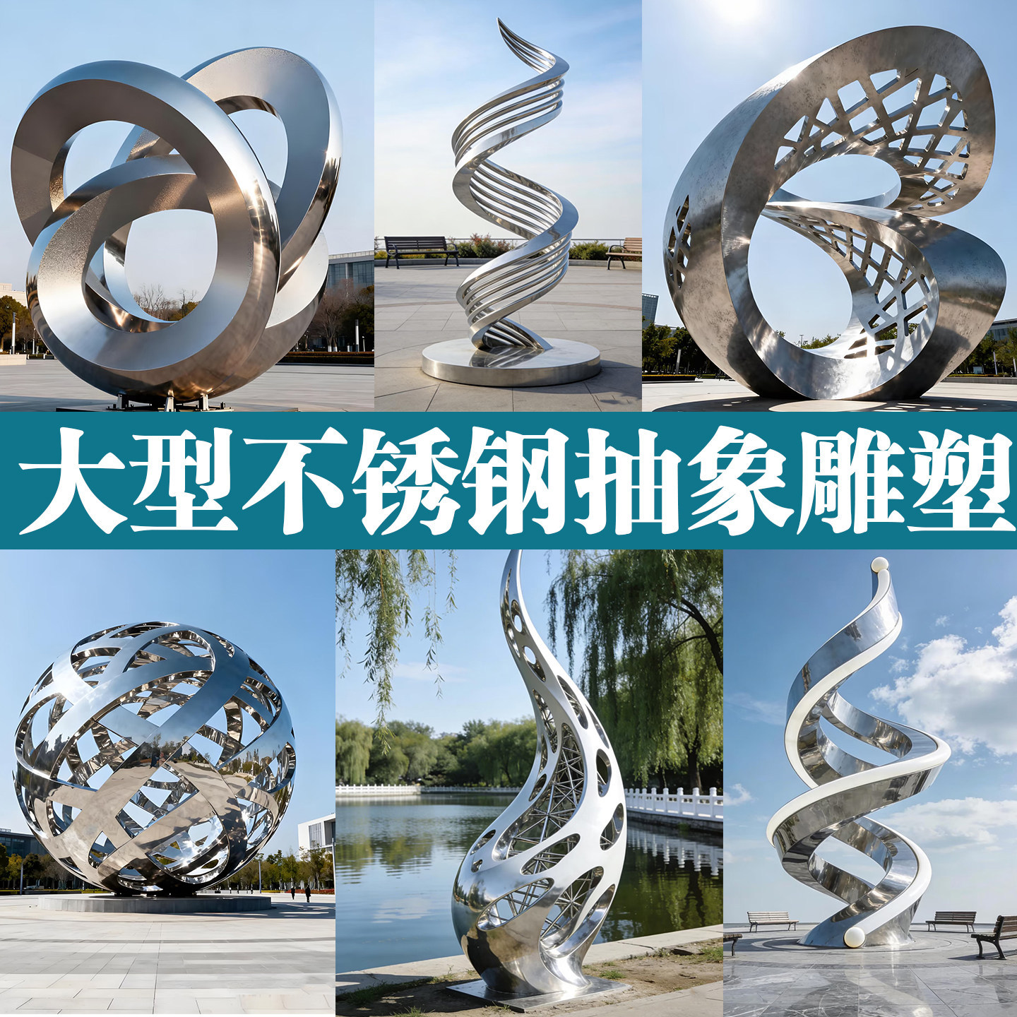 Stainless steel mirror sculpture