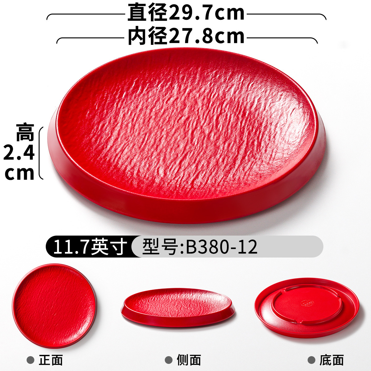 B380-12 Rouge