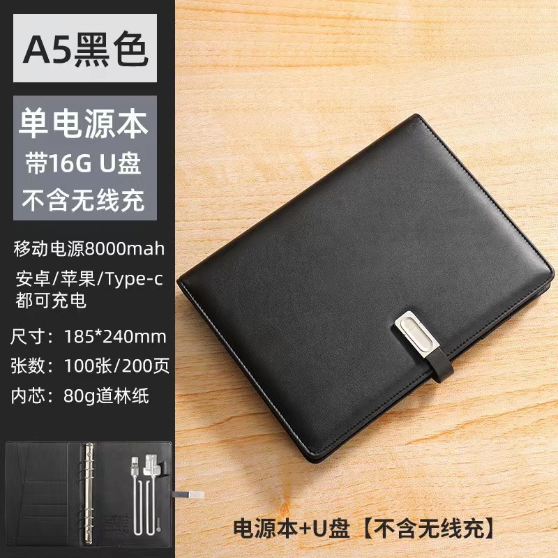 Banco de energía con funda de cuero negro + unidad flash USB
