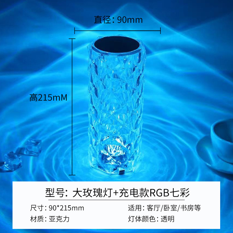 Big rose-rechargeable rgb16 color remote control