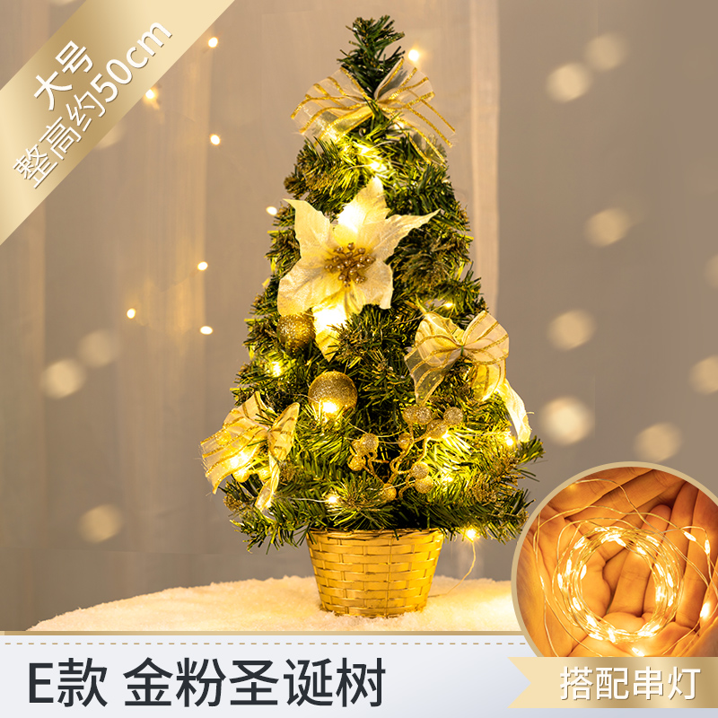 E50-gold powder christmas tree-with lights