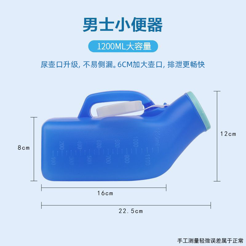 Men's urinal 1200ml - Blue