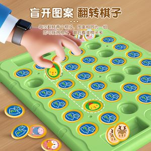 HY Toys Cross-border Two-player Battle Animal Flip Chess Children's Matchmaking Educational Toys Logical Thinking Board <strong>Game</strong> - Product Image 3