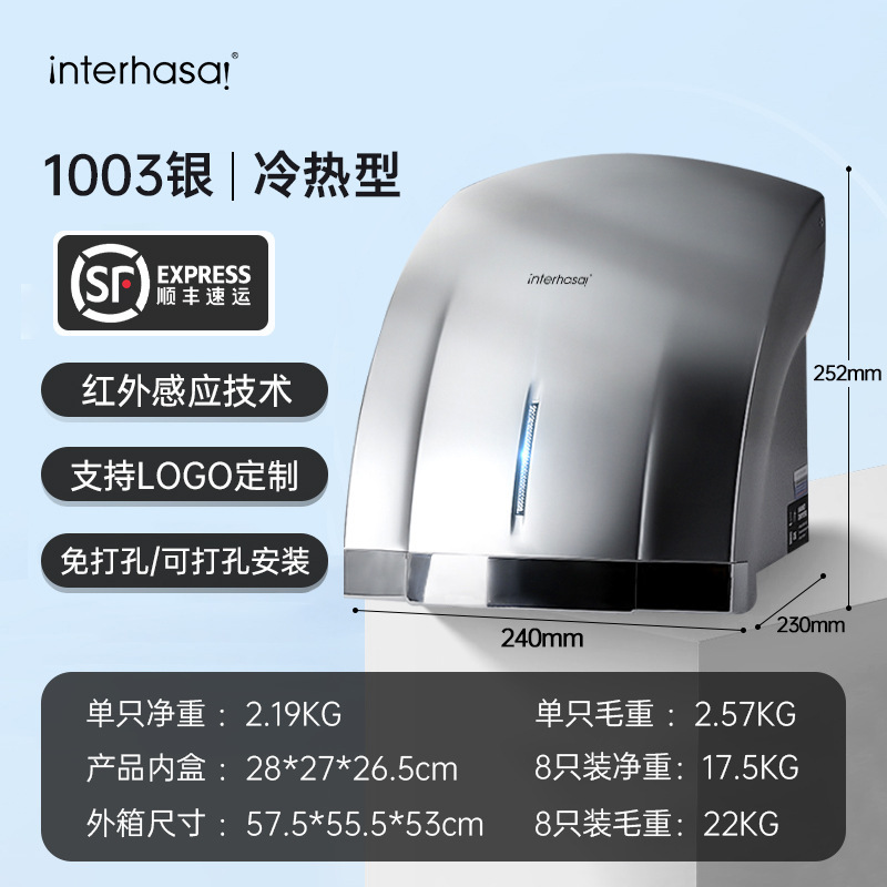 A1003 Silver Hot/Cool Type