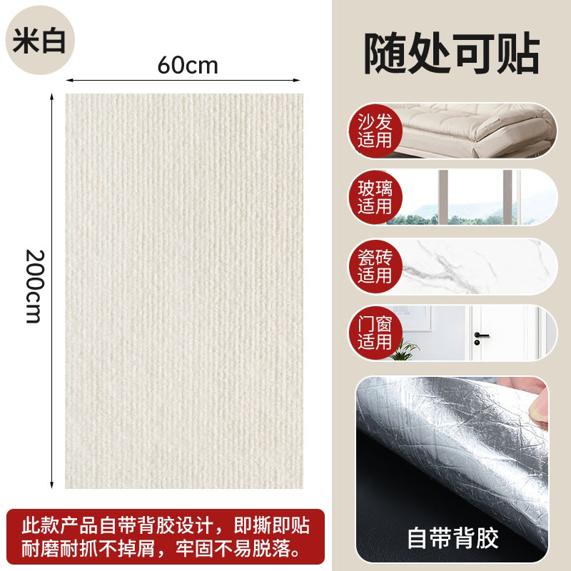 Autocollants anti-griffures pour chat blanc, 60 x 200 cm
