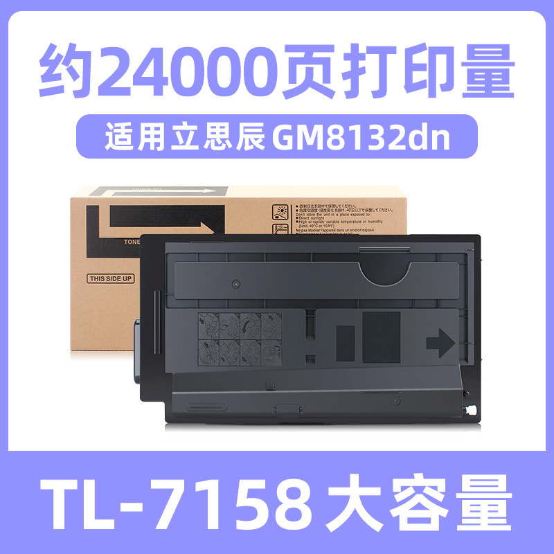 Cartouche de toner GM8132dn de 24 000 pages