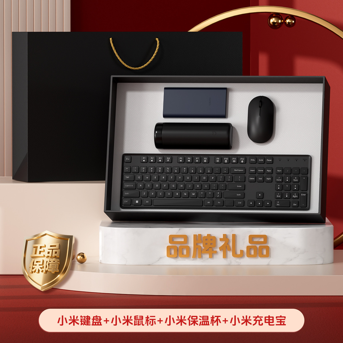 Black-xiaomi power bank-xiaomi thermal mug-xiaomi mouse-xiaomi k