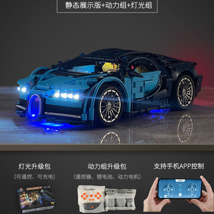 Bujiadi-dynamic edition deluxe lights