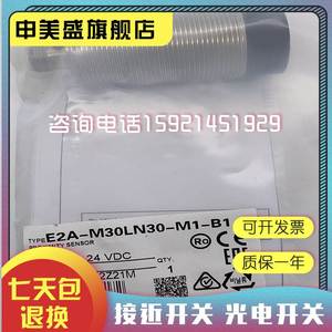 New original real <strong>object</strong> shooting proximity switch E2A-M30KS15-M1-C1 C2 B1 B2 sensor application