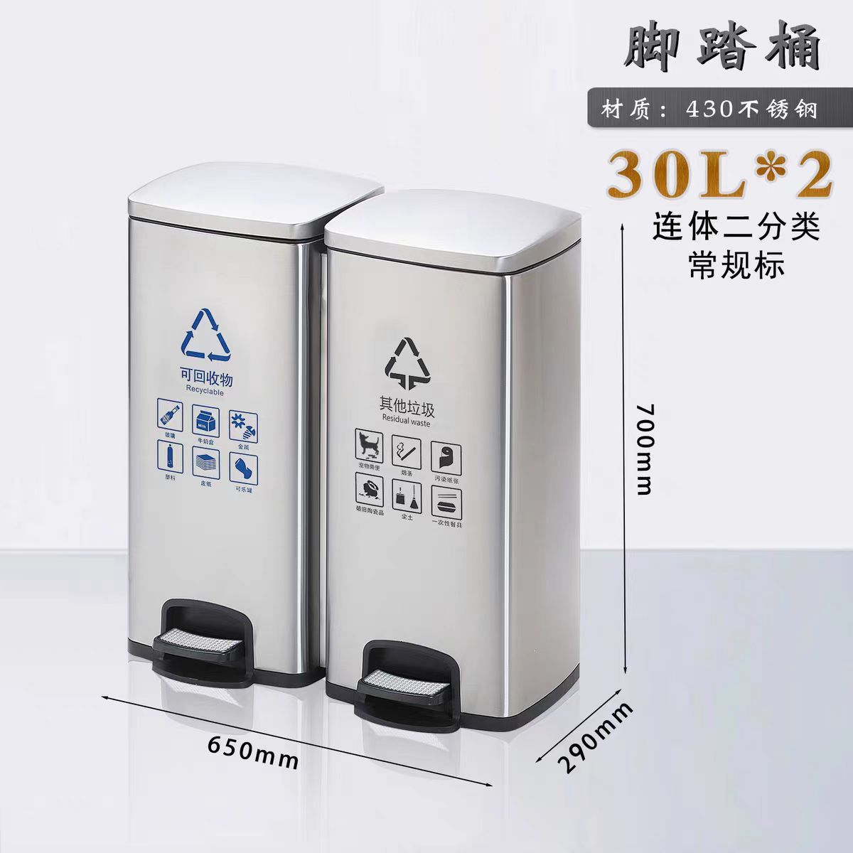 Seau à pédale à deux étages de 30 litres