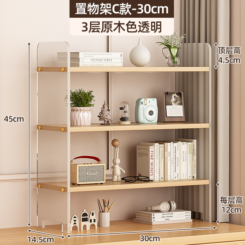 3-tier transparent wood shelf, 30cm in color