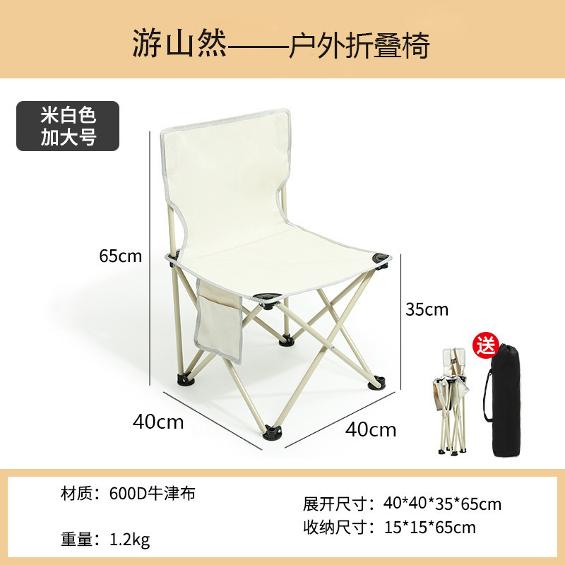 Off-white extra-large 40*40 folding chair