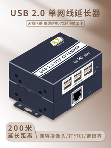 6ポートUSB2.0 over UTP KVMエクステンダー200M654フィートあらゆる種類のUSBデバイスをサポートキーボードマウスPCエクステンダー - Product Image 4