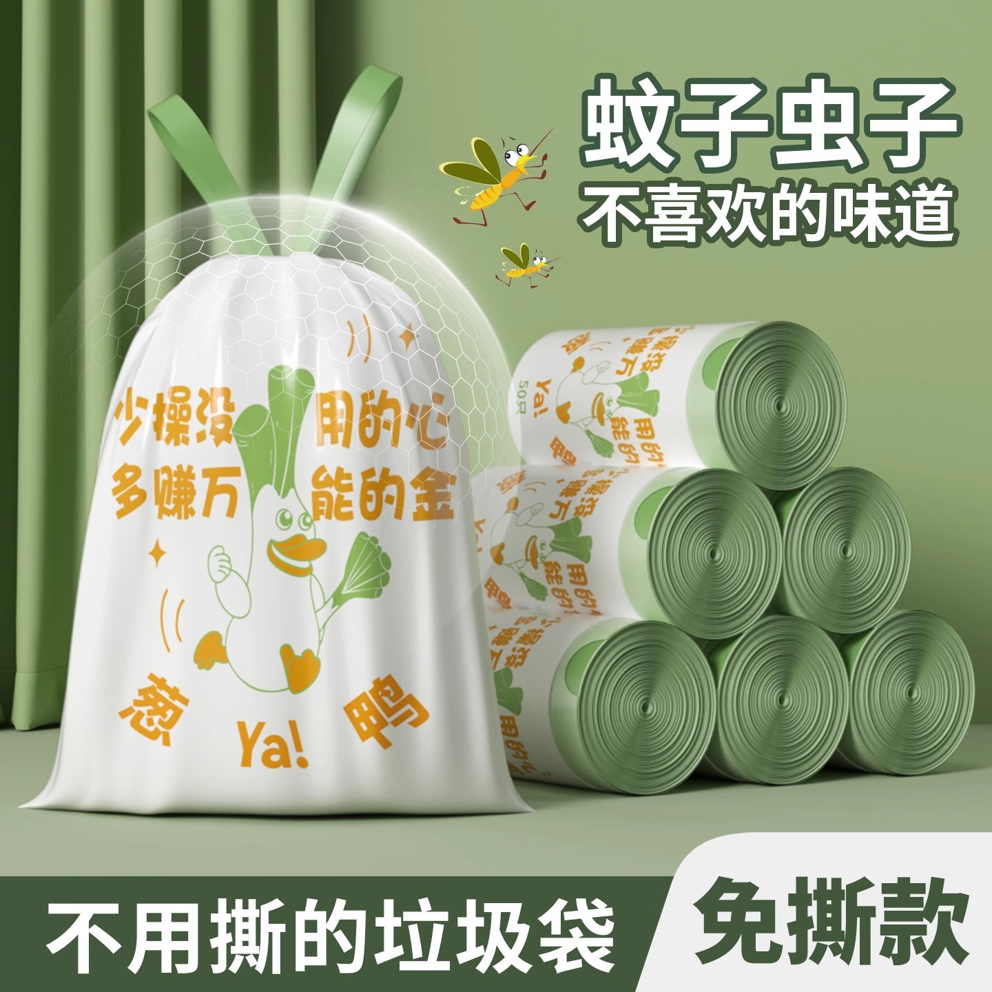 20 rolls of scallion duck