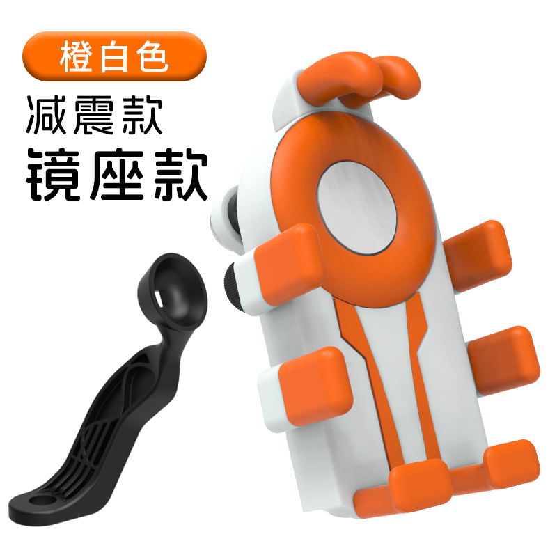 Orange-white rearview mirror