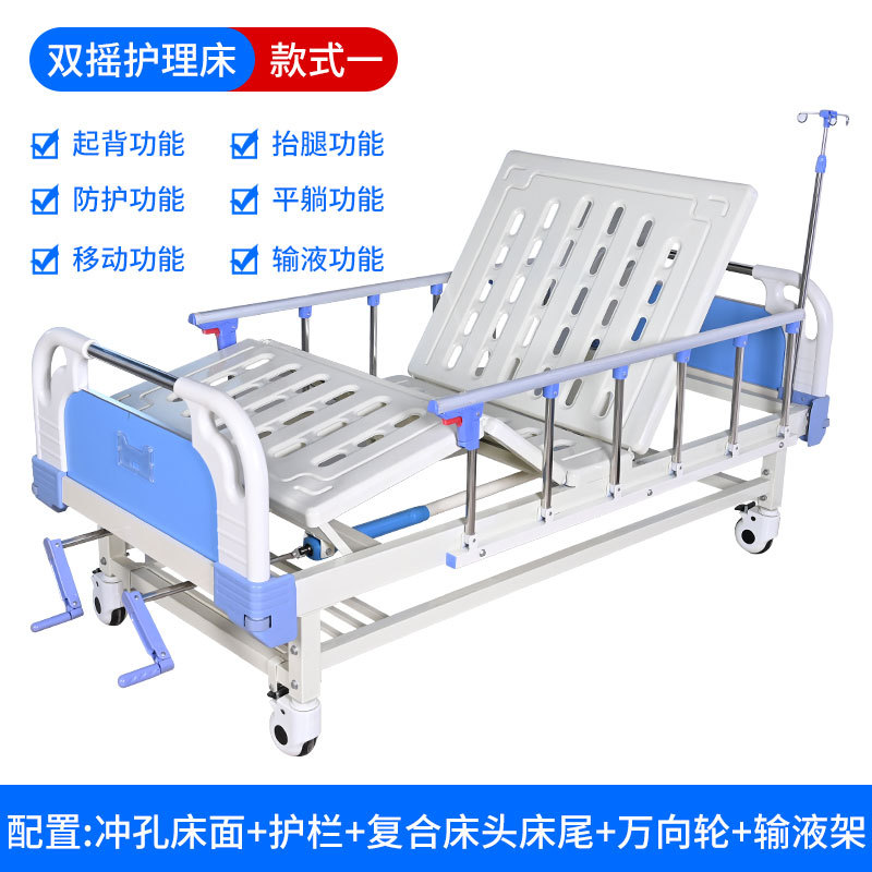 Double-crank nursing bed (Model 1)