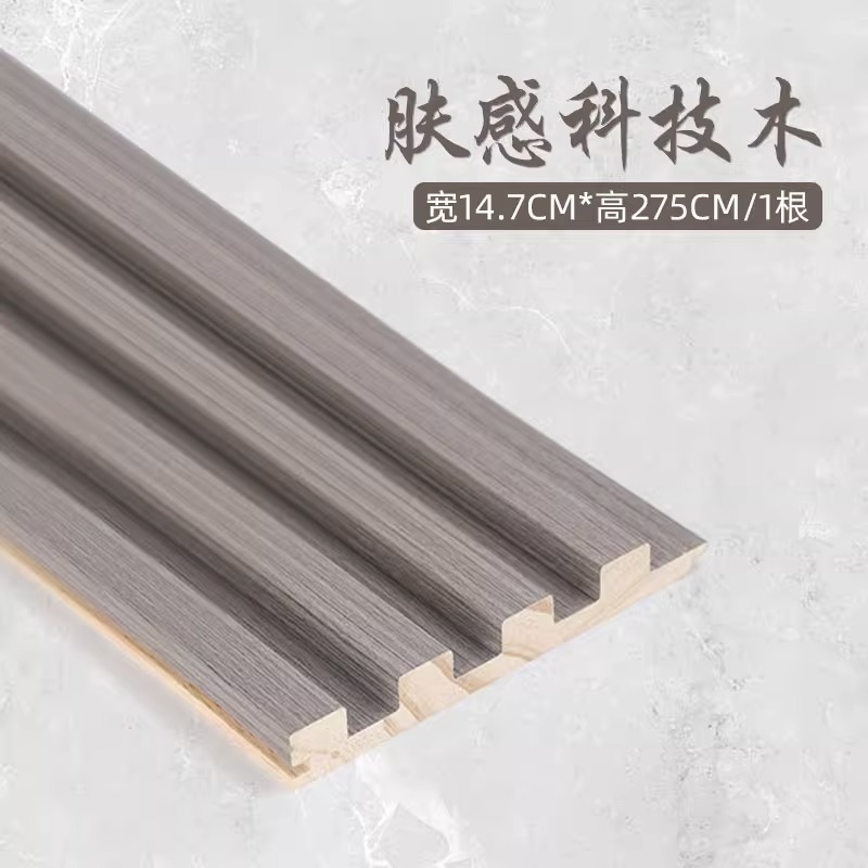 Bois technique classique 2750*130*12mm