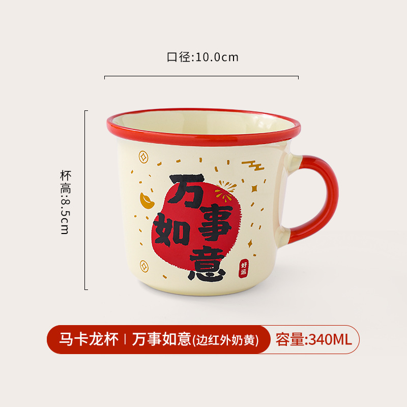 Blanco lechoso con borde rojo: que todos tus deseos se hagan realidad (taza de macarrón individual)