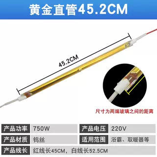 ท่อตรงชุบทอง (แบบต่อ) 45.2ซม