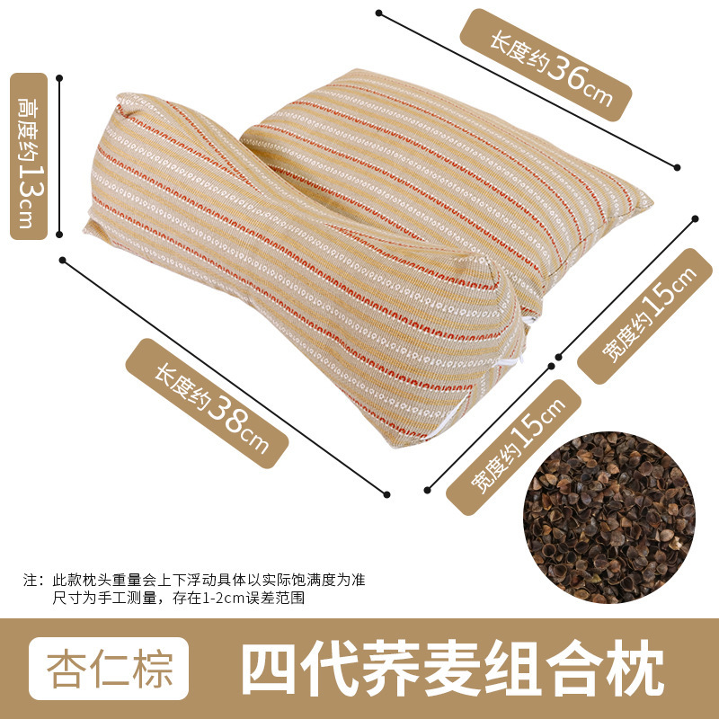 Brown fourth-generation buckwheat pillow