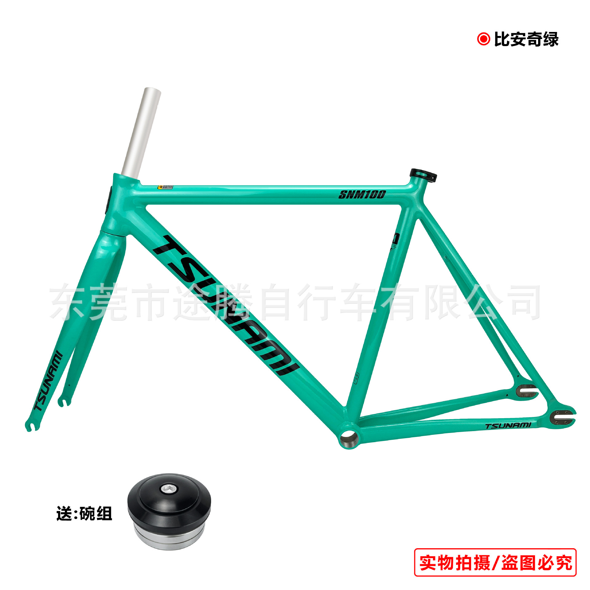Vert Bianchi