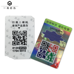 カスタムステッカーロゴChroma Qrコードラベルエンボス接着ステッカー - Product Image 1