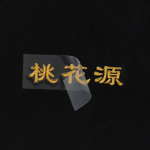 Biểu tượng tùy chỉnh nhãn dán chuyển in ấn không thấm nước trong suốt in ấn thương hiệu Vinyl UV chuyển dán cho ly thủy tinh - Product Image 5