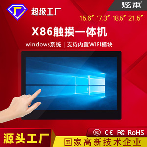 Manufacturers Supply X86 All-In-One <strong>Computer</strong> with 15.6 18.5 21.5 Inch Capacitive Touch Screen Windows <strong>System</strong> - Product Image 3