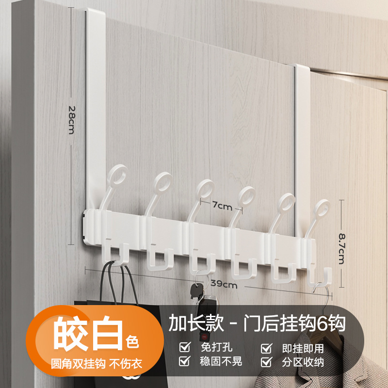 White round-head back door hook, extended version with 6 hooks