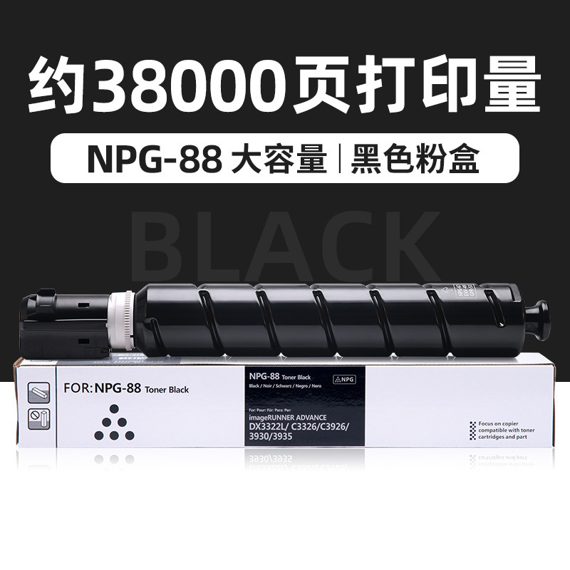 Cartouche de toner noir de 38 000 pages (grande capacité)
