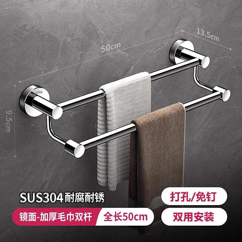 304 thickened double rod-50cm