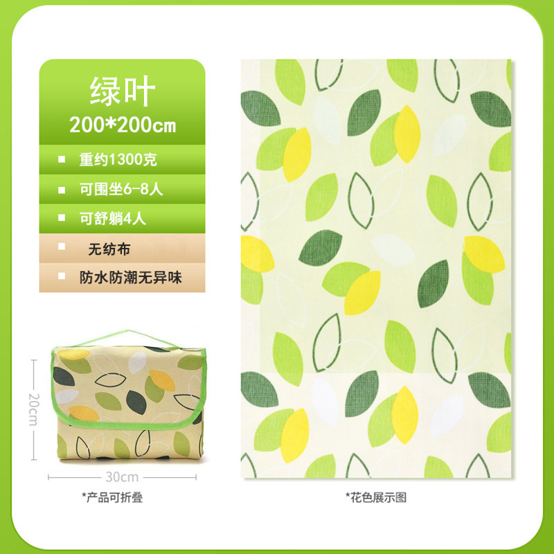 เสื่อปิกนิกลายใบไม้สีเขียว 200ซม.*200ซม