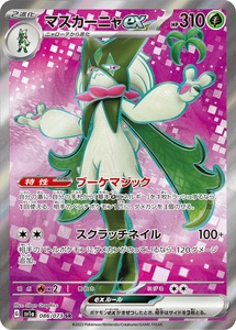Ban đầu niêm phong Nhật Bản sv1a Triplet đánh bại pokemoned TCG Scarlet Violet sở thích thẻ greninja gardevoir lucario Booster Pack - Product Image 5
