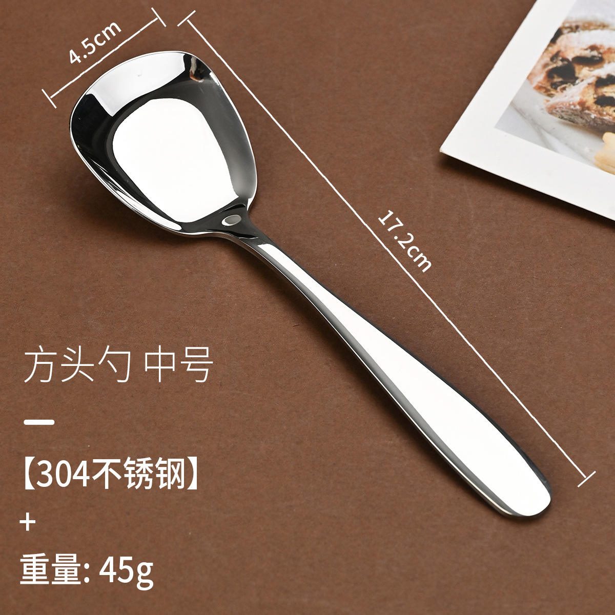 Medium square spoon