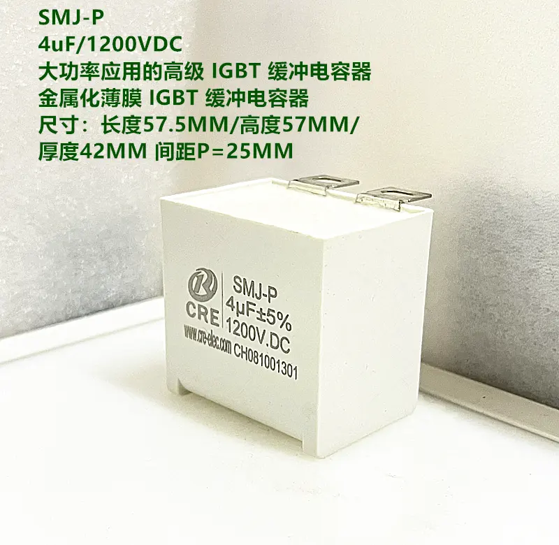 SMJ-P 4uF 1200 В DC продвинутый модуль IGBT амортизатор конденсаторов для мощных применений