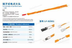 LF-DZ001花火点火電気マッチイグナイター端子ブリッジワイヤータイプ電気イグニッター - Product Image 3