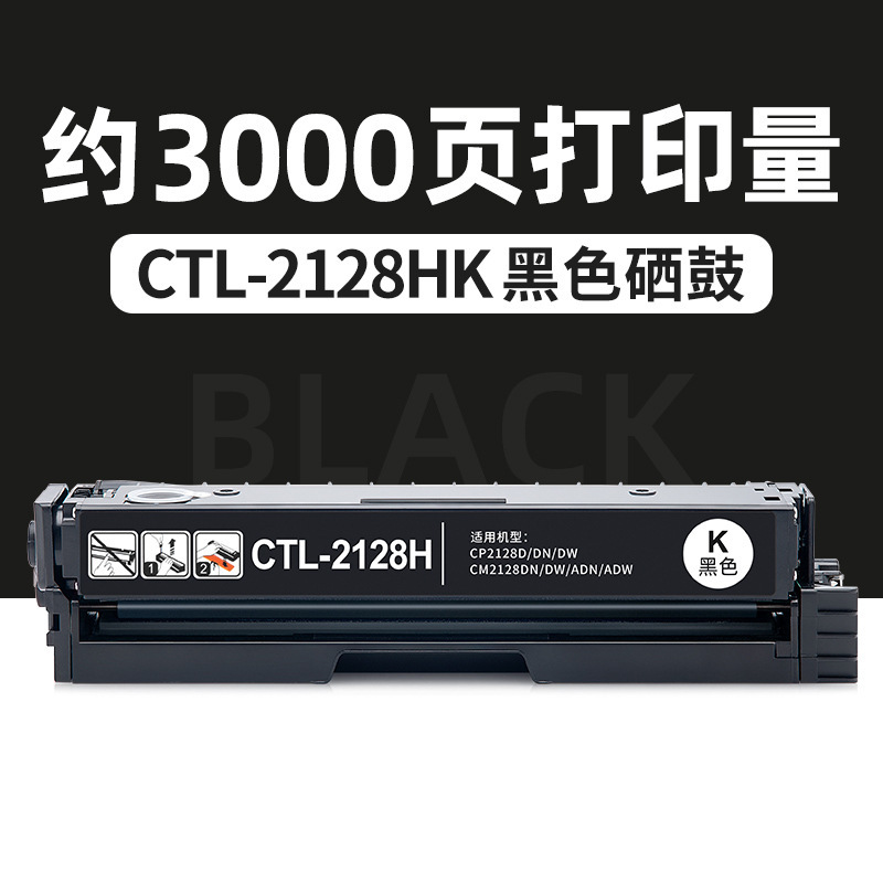 Cartucho de tóner negro CTL-2128HK de 3000 páginas