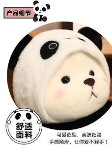 ตุ๊กตาหมีน่ารัก ตุ๊กตาหมี ตุ๊กตาผ้าขี้ริ้ว ของขวัญ ของเล่นเด็ก ตุ๊กตาแพนด้า ของเล่นเด็ก