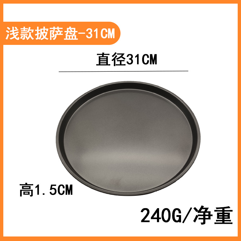 31cm * 1.5CM