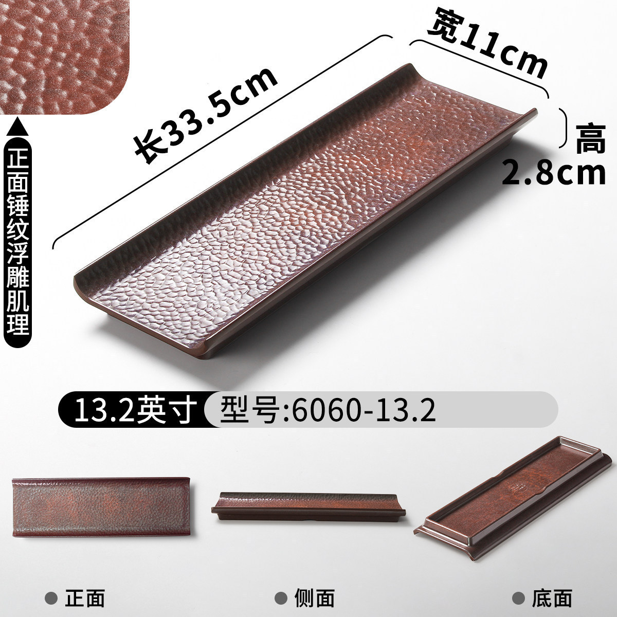 6060-13.2 (Texture Dent de Marteau)