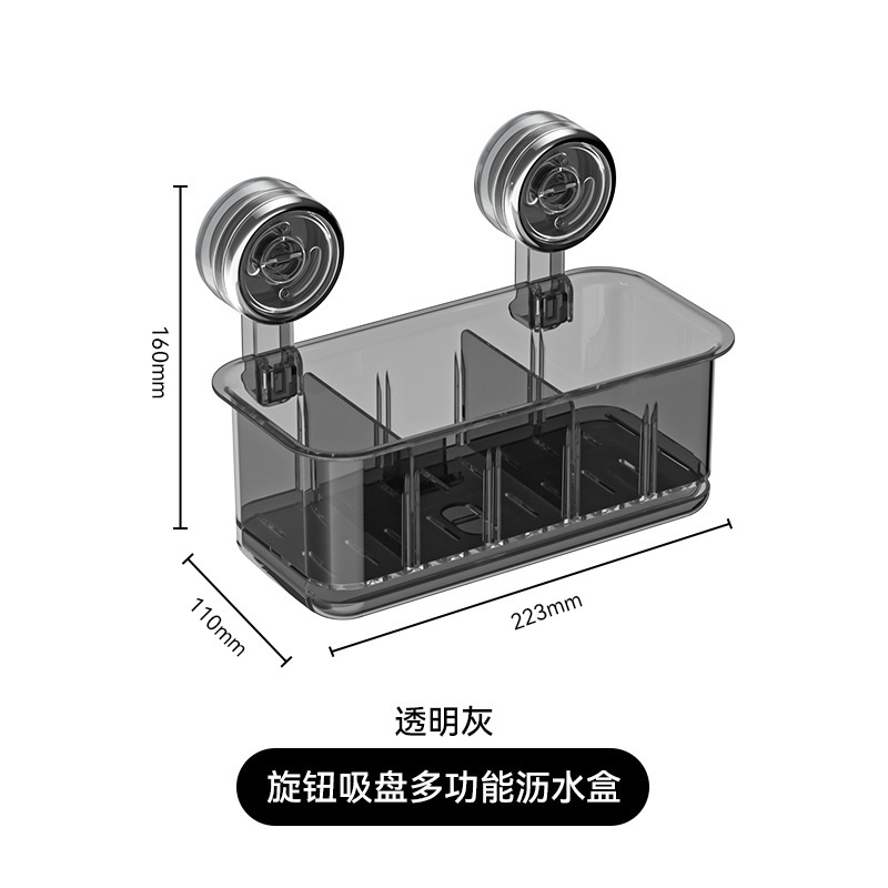 Suction cup storage box (transparent gray)