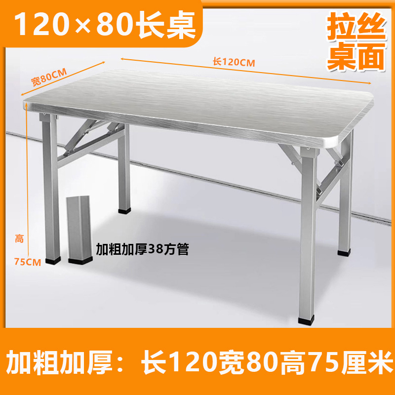 Extras thick 120*80*75 wire drawing table