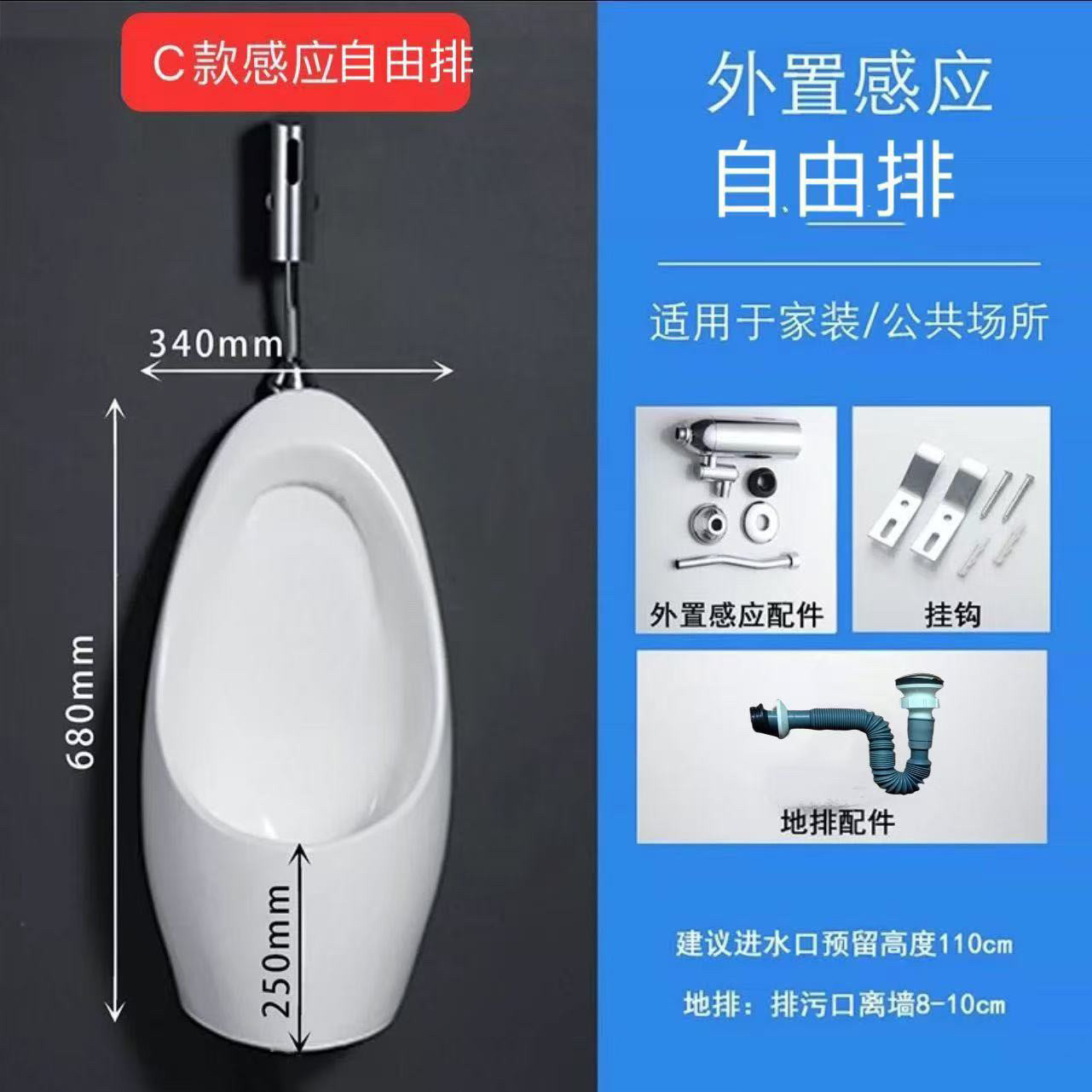 Sensor de pared modelo C, esmalte inteligente de limpieza.