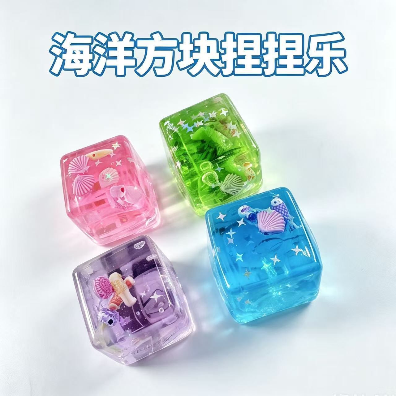 ของเล่นลูกบาศก์ซีรีส์มหาสมุทร ขนาด 45 ซม. - บรรจุภัณฑ์แบบ OPP - สีสุ่ม