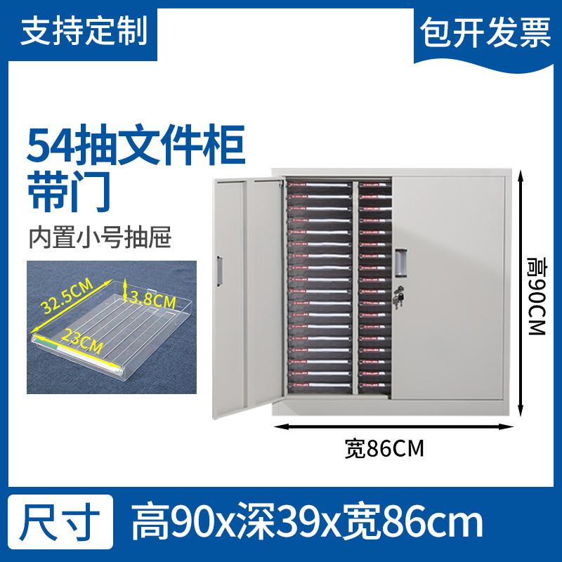 54 drawers with door (thickened inner drawer)