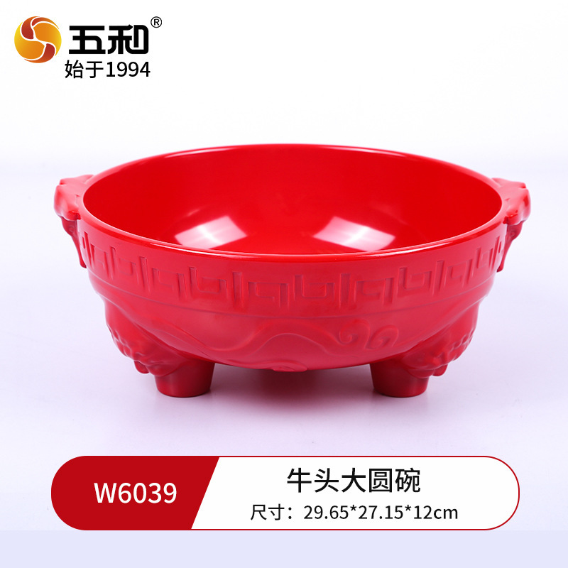 Large round bowl with bull's head design W6039