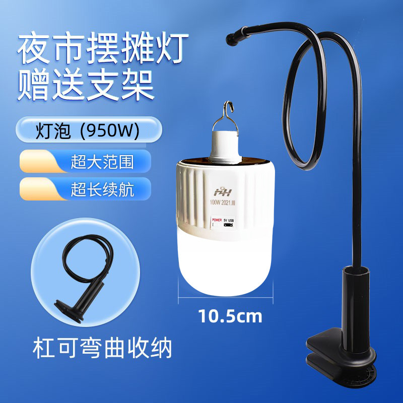 1-meter bracket for 950W solar charging light charging cable