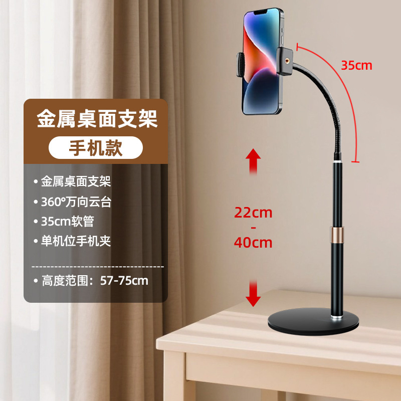Desktop round metal flexible phone holder