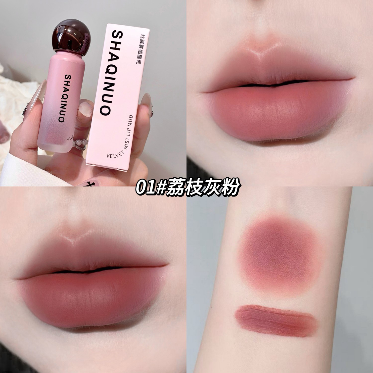 01 litchi gris rose