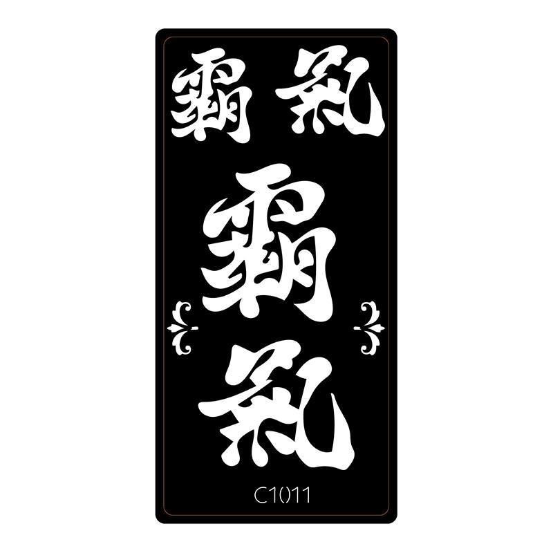 C1011